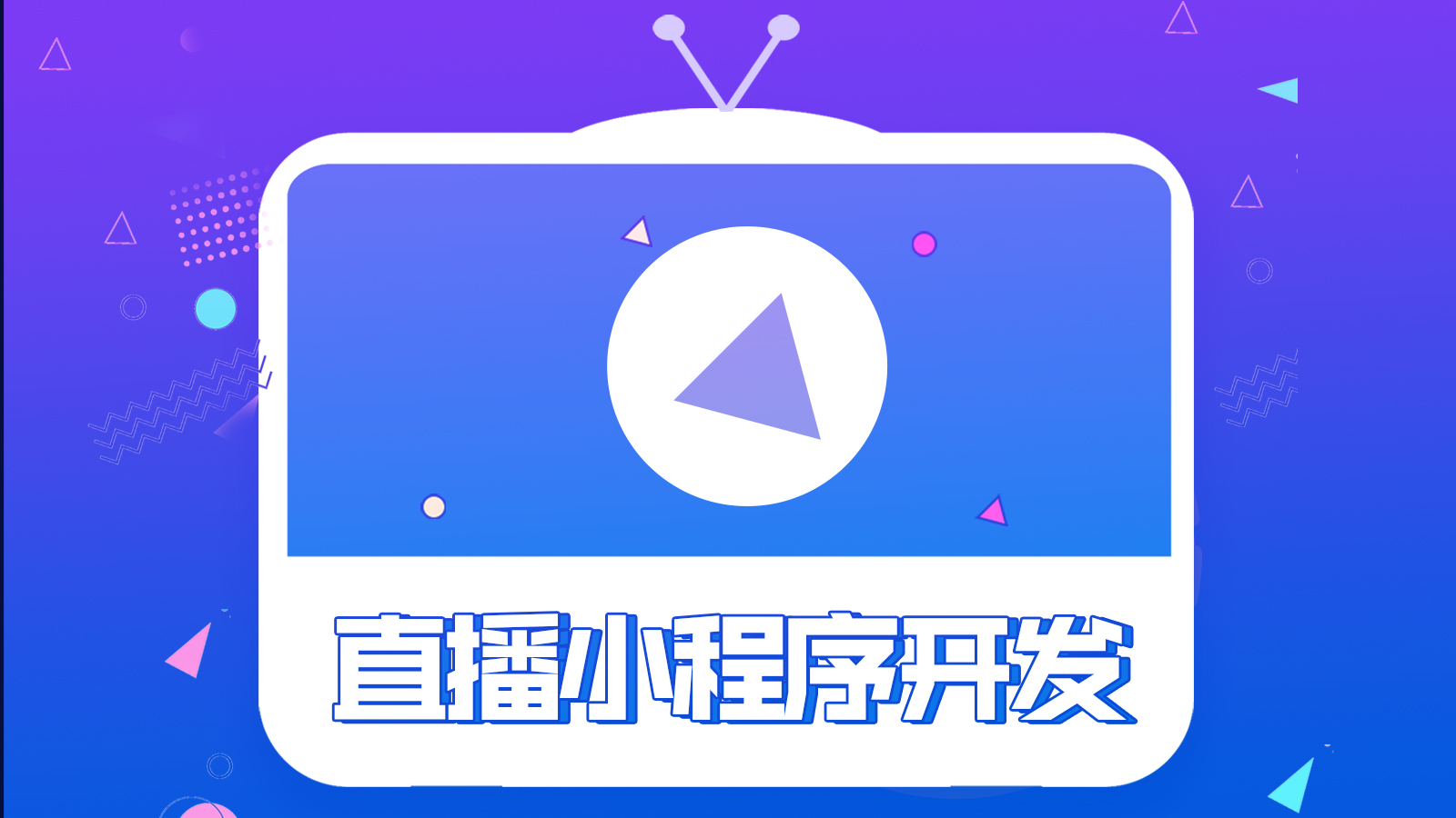 直播软件开发过程中需要解决的问题.jpg