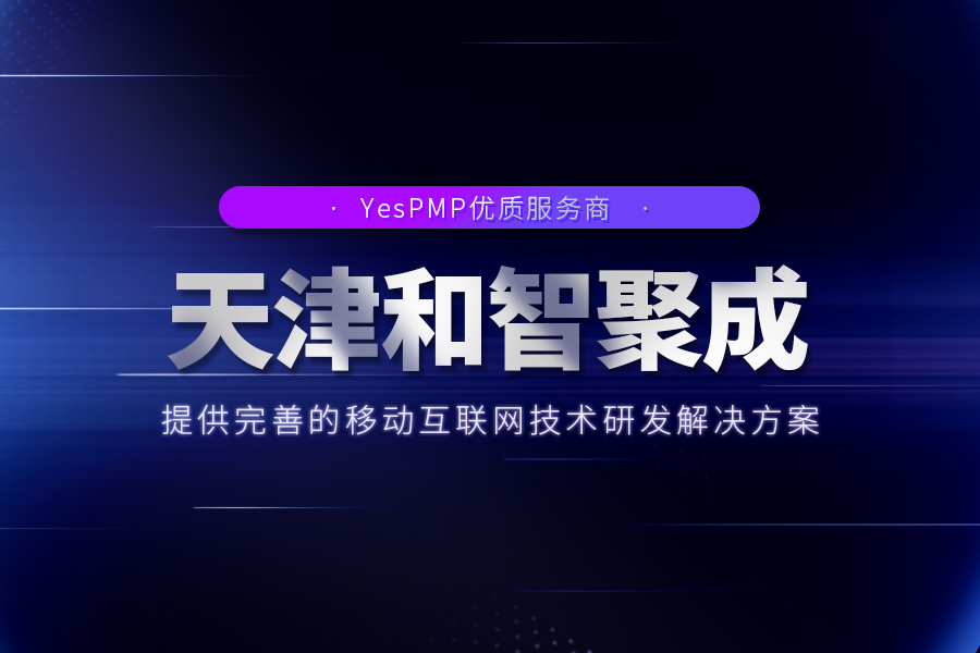 和智聚成2-1.jpg