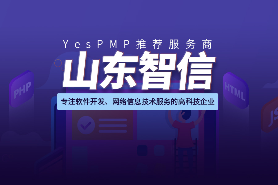 山东智信2-2.jpg