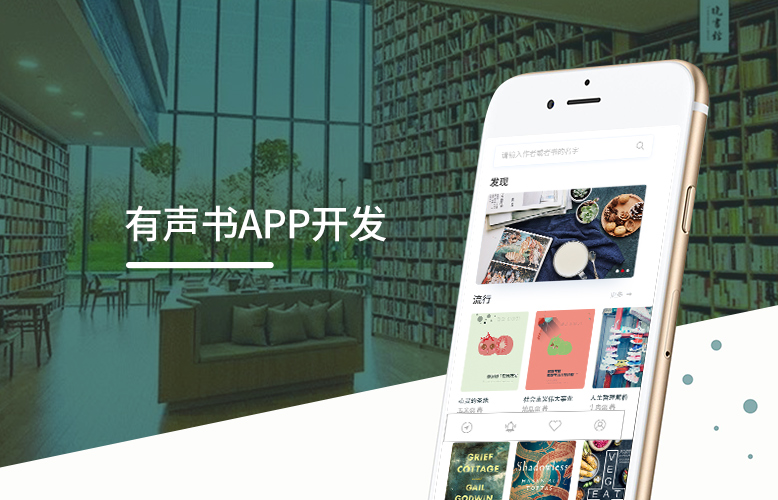 有声书APP2.jpg