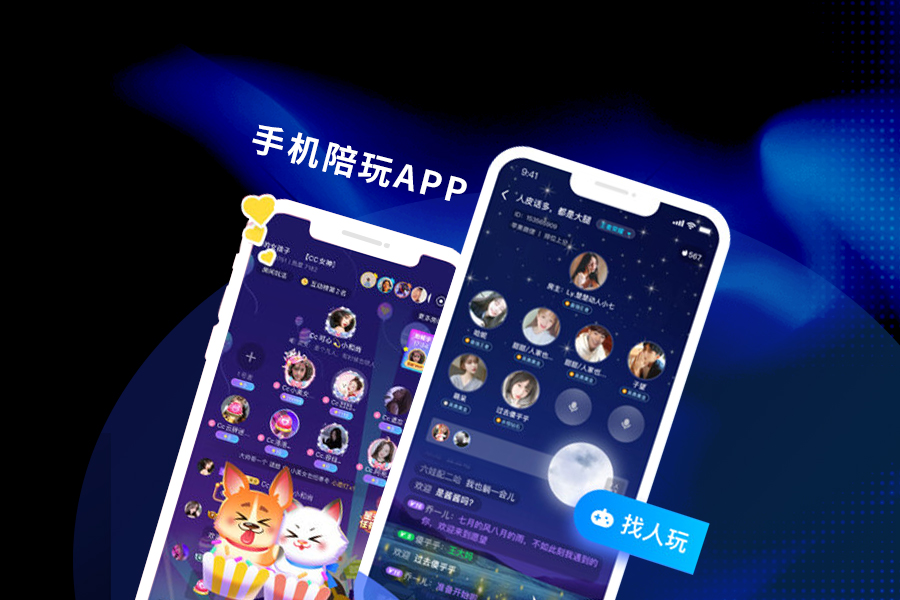 手机陪玩APP.jpg
