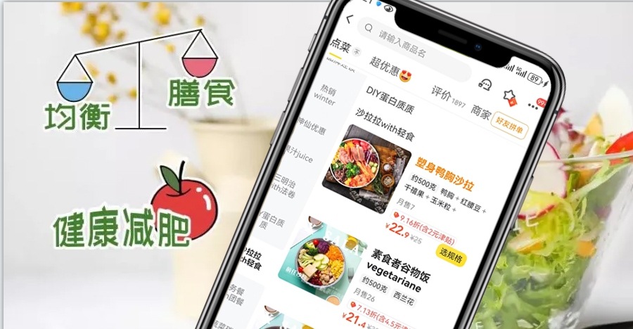 轻断食健康管理APP.jpg