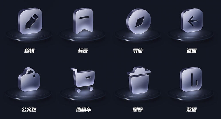 图标设计效果参考图.png