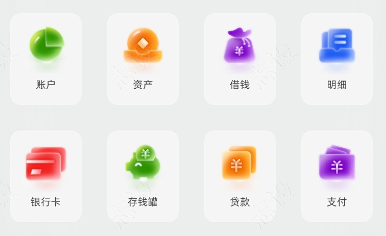 图标设计效果参考图.png