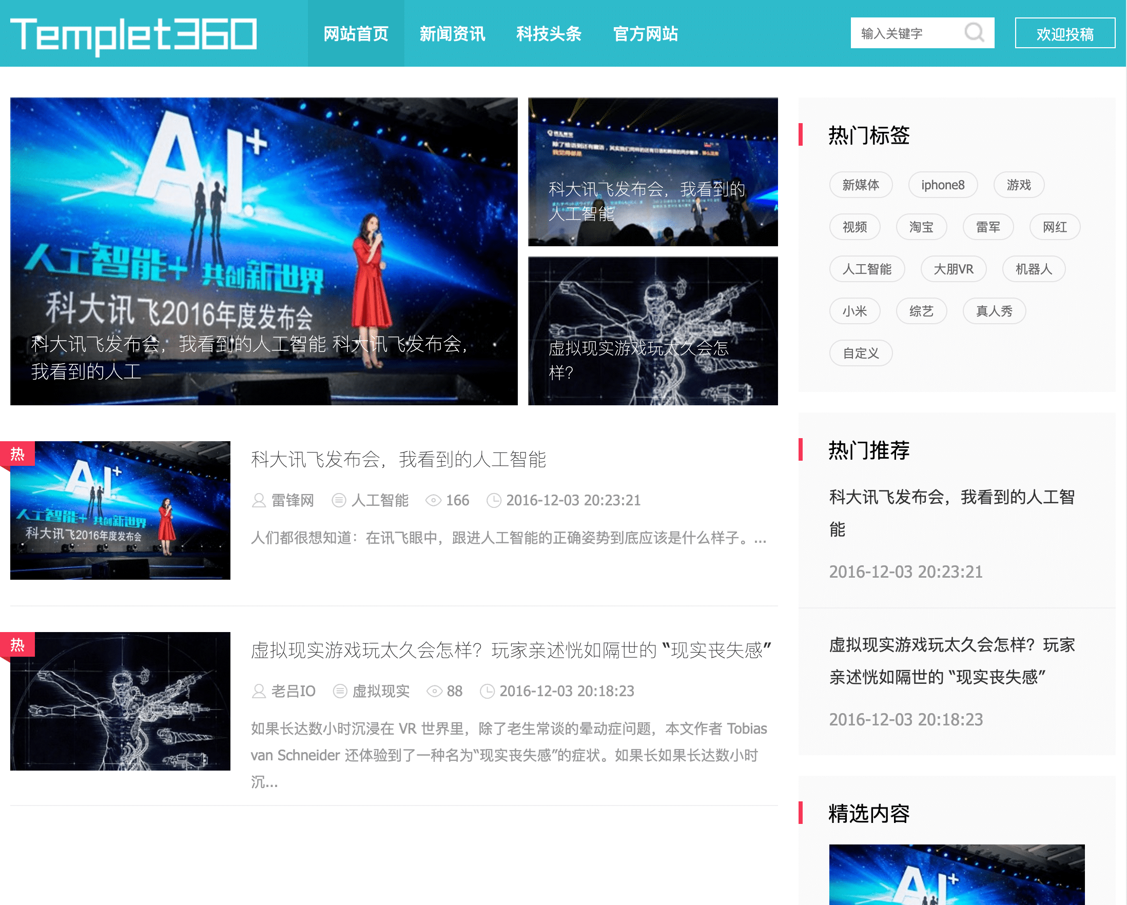 案例介绍
