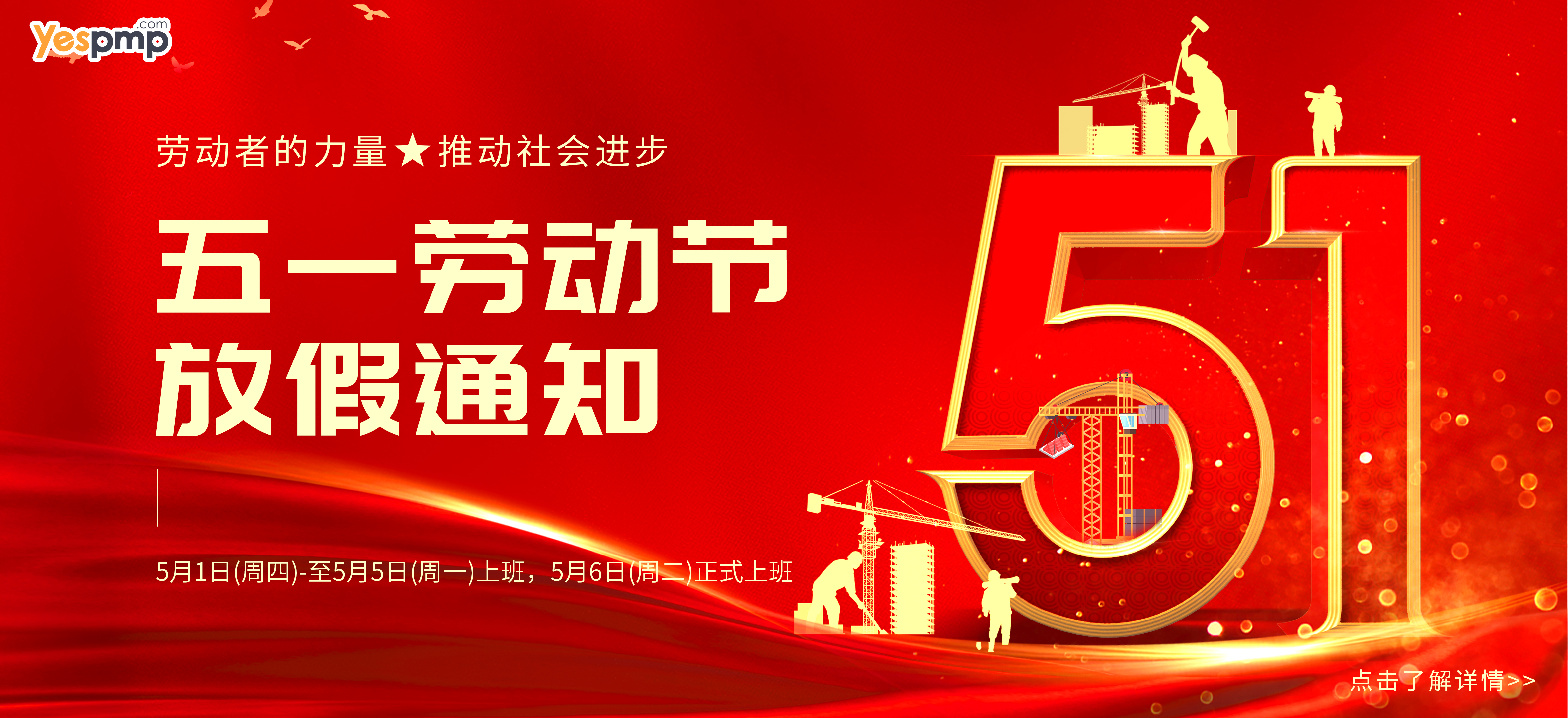 放假通知