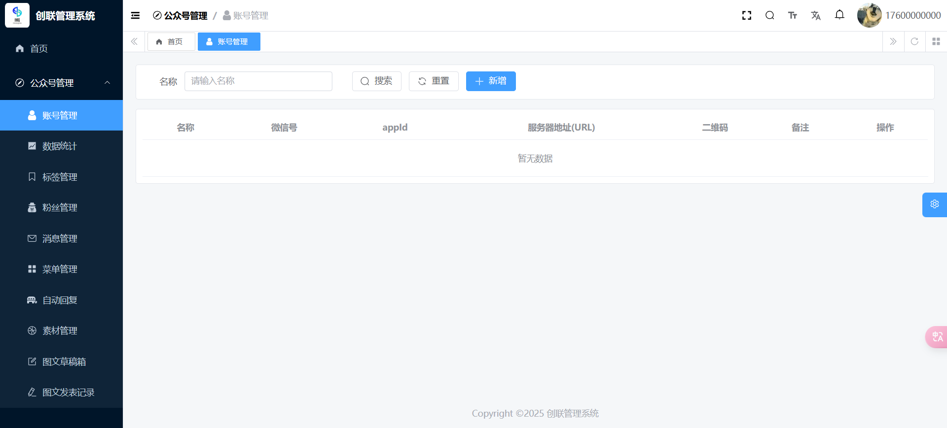 案例介绍