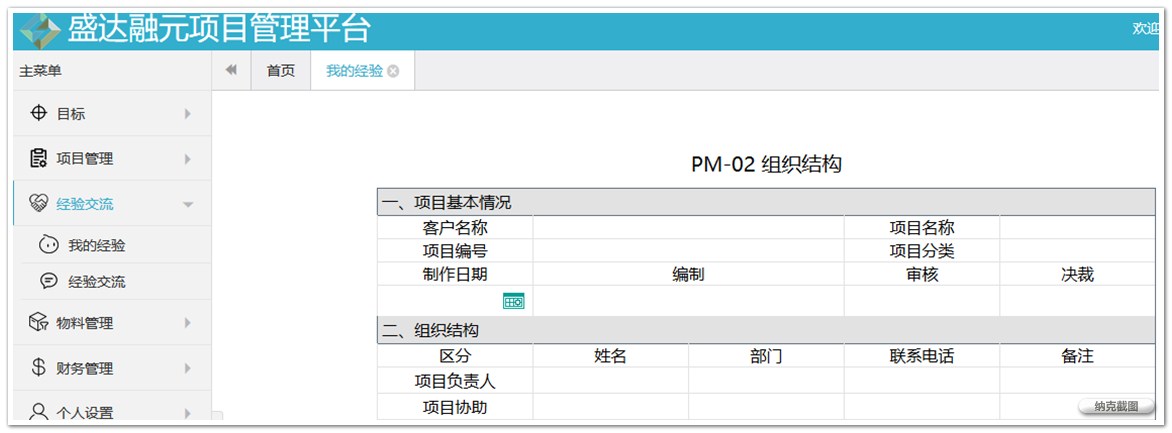 案例介绍