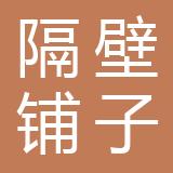 服务商库