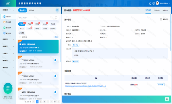 案例介绍